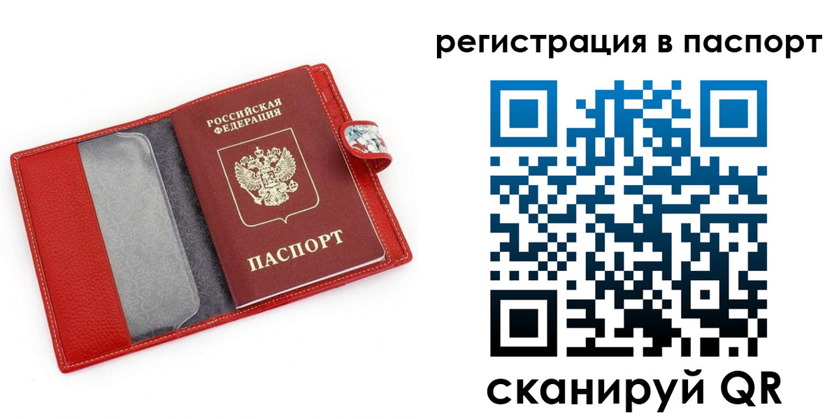временная регистрация купить в Сураже