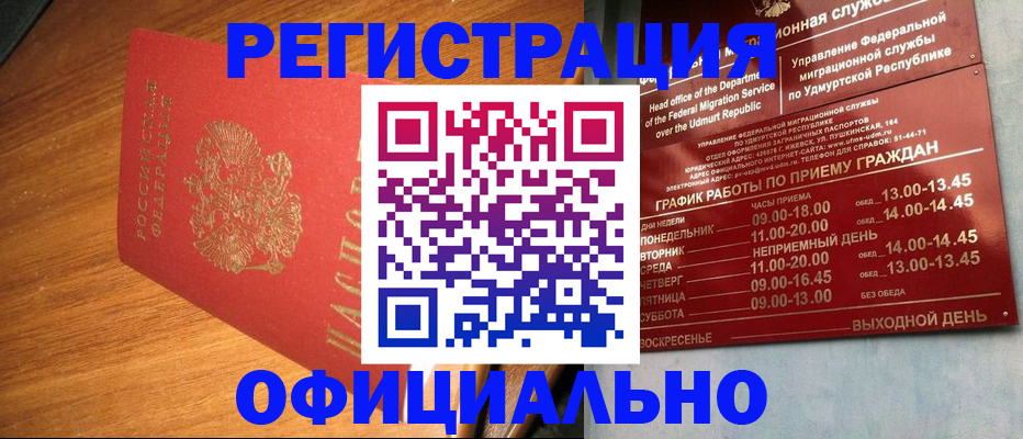 временная регистрация в квартире в Сураже